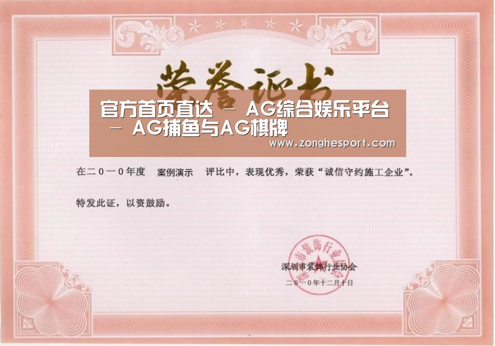 荣誉证书二(图1)