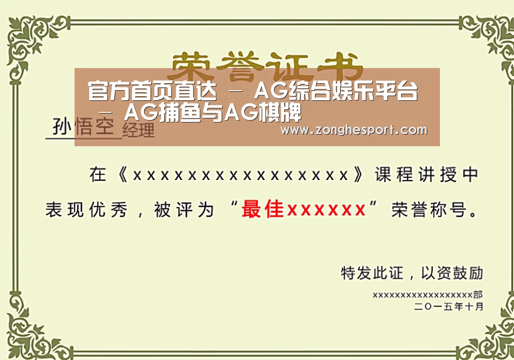 荣誉证书一(图1)