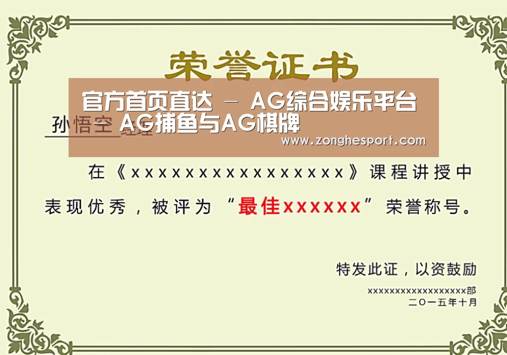 荣誉证书一
