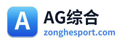 AG综合
