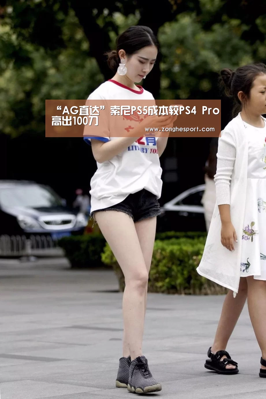 “AG直达”索尼PS5成本较PS4 Pro高出100刀(图4) AG直达