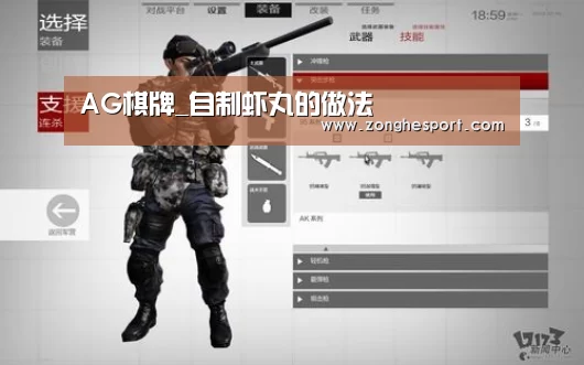 AG棋牌_自制虾丸的做法(图4) AG捕鱼